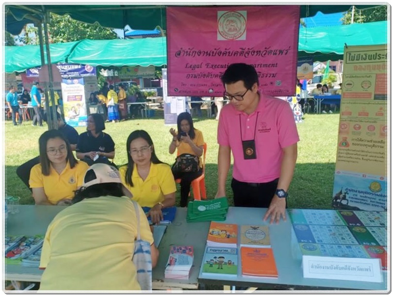 ﻿สำนักงานบังคับคดีจังหวัดแพร่ ร่วมโครงการ “หน่วยบำบัดทุกข์ บำรุงสุข สร้างรอยยิ้มให้กับประชาชน” ในพื้นที่จังหวัดแพร่